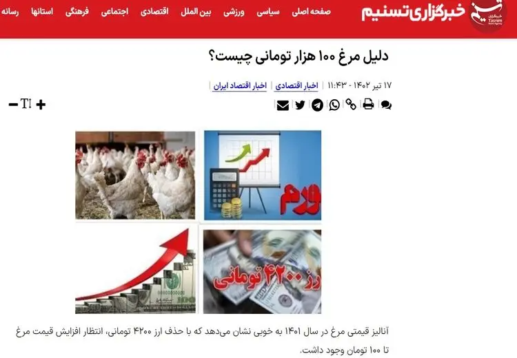مرغ صدهزارتومانی صدای خبرگزاری حامی دولت را هم درآورد/ قطع نخاع شدن مردم در پی جراحی اقتصادی و حذف ارز 4200 تومانی