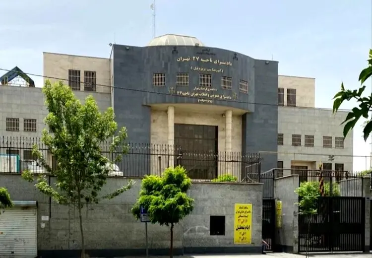 درخواست دیه از بیت المال در پرونده قتل کارمند بانک