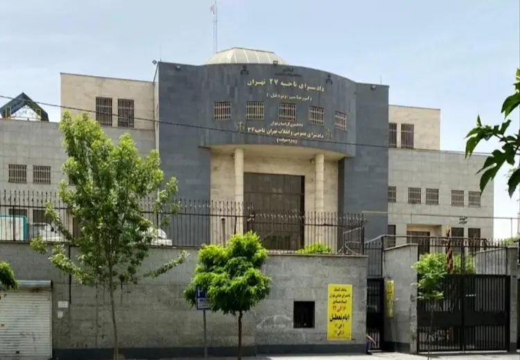 درخواست دیه از بیت المال در پرونده قتل کارمند بانک