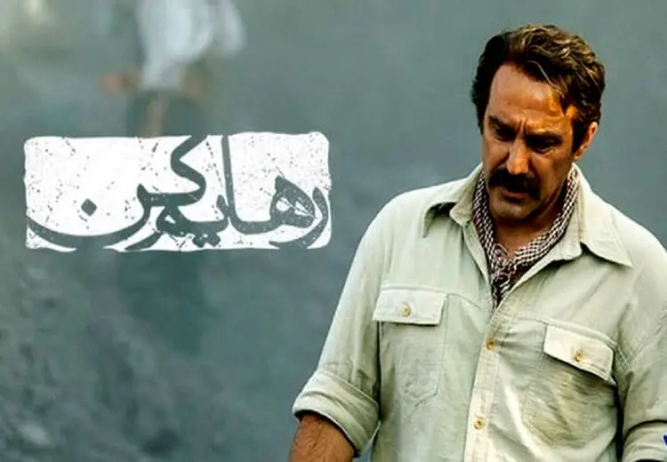 عکس / سلفی بازیگران رهایم کن در خانه نایب سرخی‌ها