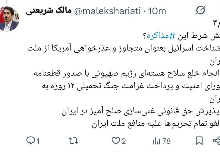 نسخه خبرساز نماینده تهران برای مذاکره با آمریکا