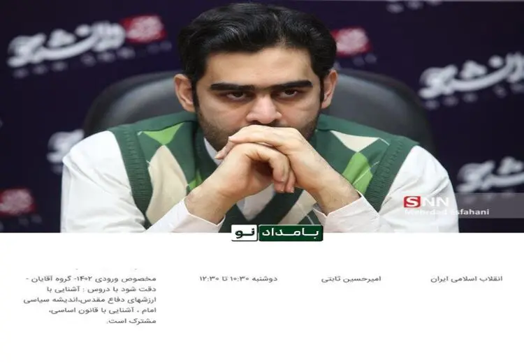 خودی‌ها وارد شریف می‌شوند/مجری صداوسیما استاد دانشگاه شریف شد!