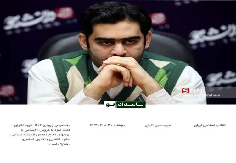 خودی‌ها وارد شریف می‌شوند/مجری صداوسیما استاد دانشگاه شریف شد!