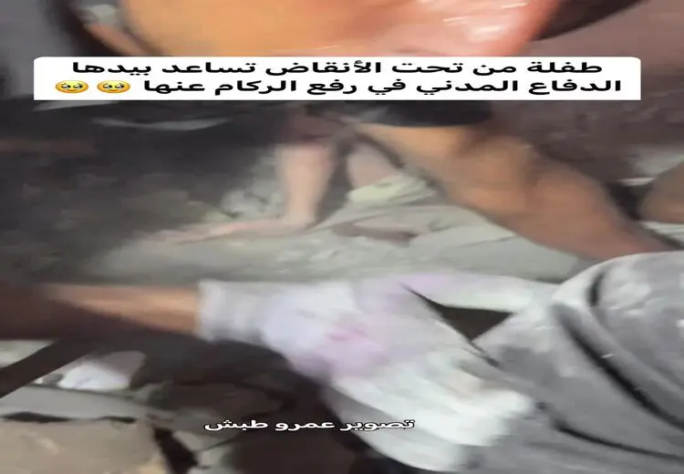 لحظه زنده بیرون کشیدن یک دختر بچه از زیر آوارها در غزه
