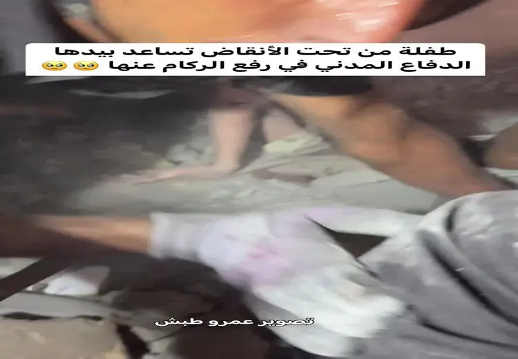 لحظه زنده بیرون کشیدن یک دختر بچه از زیر آوارها در غزه