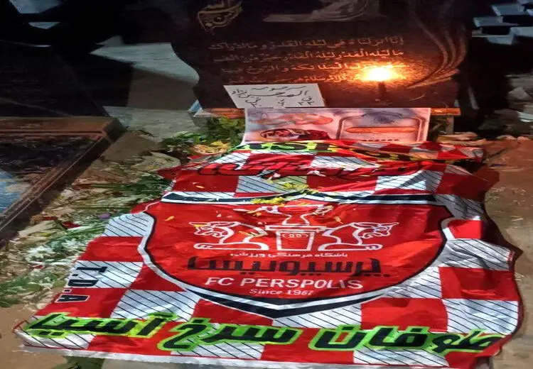 تصویری از مزار الهه حسین‌نژاد که پرسپولیسی‌ها را منقلب می‌کند