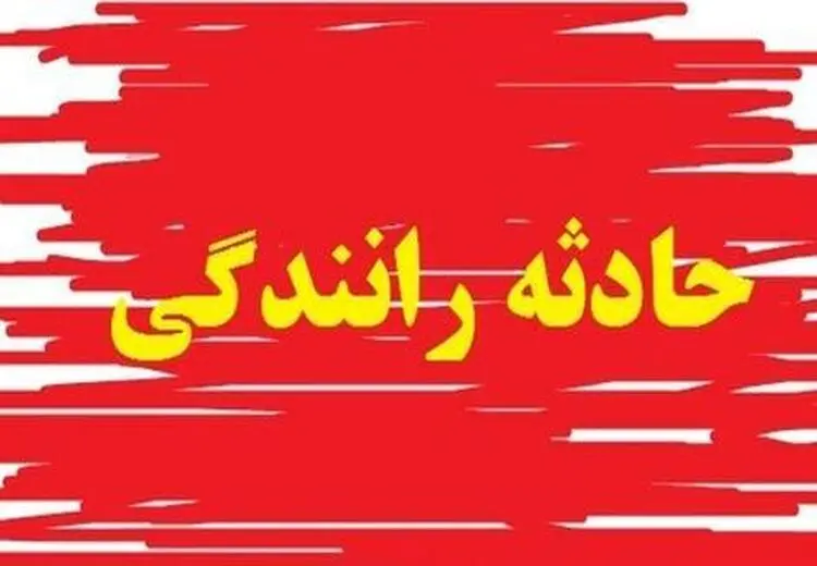تصادف کامیون با ٢ مینی‌بوس در کرمان