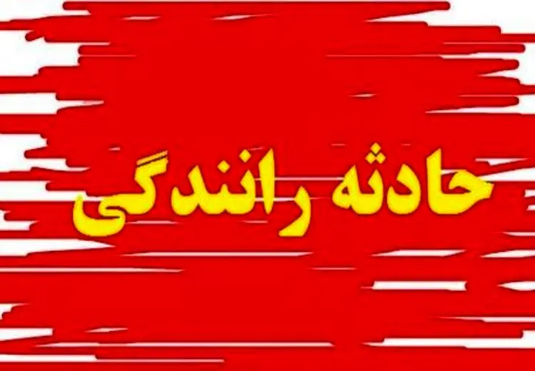 تصادف کامیون با ٢ مینی‌بوس در کرمان
