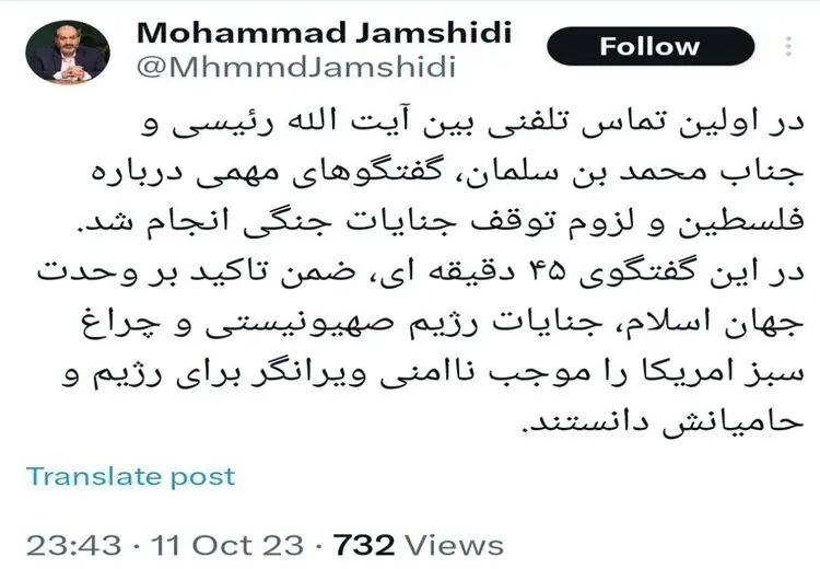اولین تماس تلفنی رییسی با بن سلمان ولیعهد عربستان