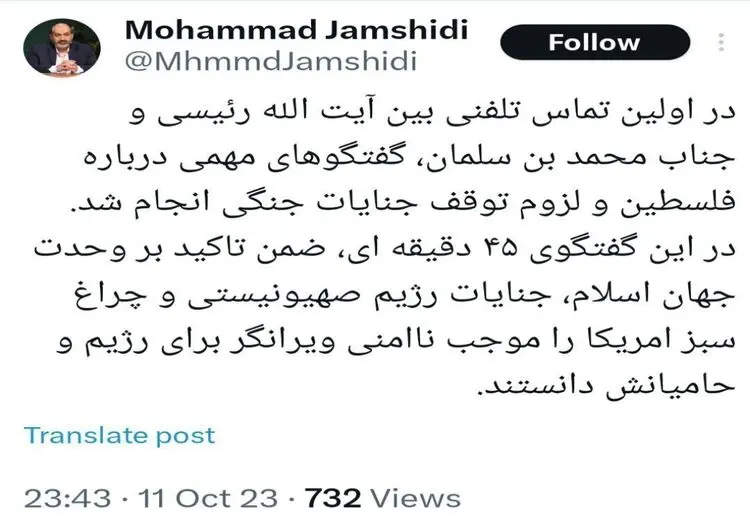 اولین تماس تلفنی رییسی با بن سلمان ولیعهد عربستان