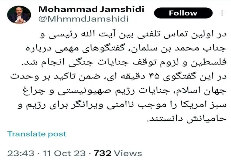 اولین تماس تلفنی رییسی با بن سلمان ولیعهد عربستان