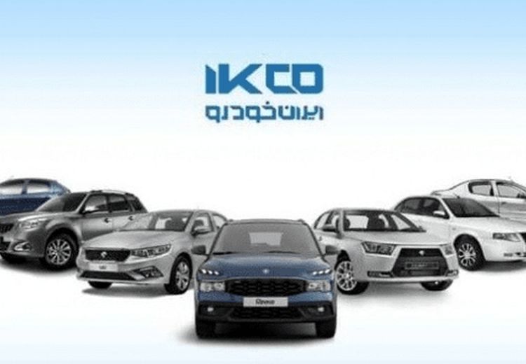 قیمت جدید ۸ محصول ایران خودرو اعلام شد