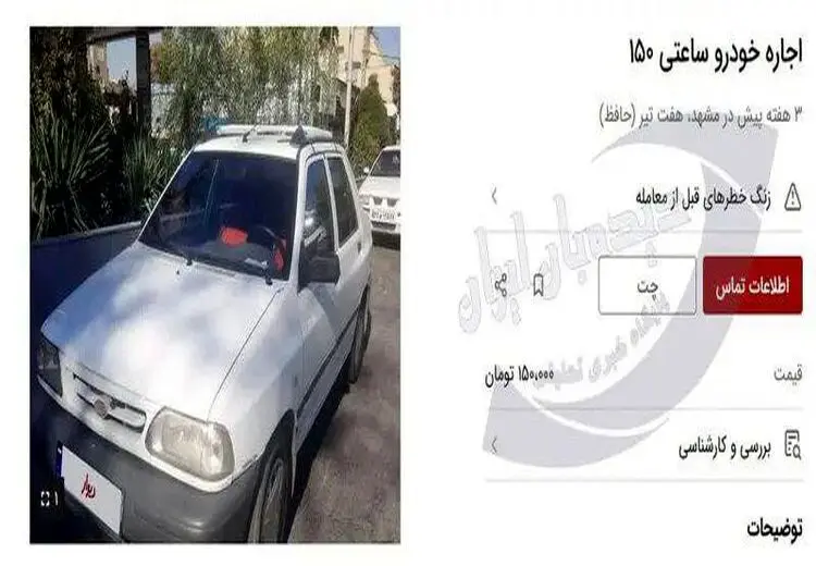 بازار اجاره ساعتی پراید حسابی داغ شد!