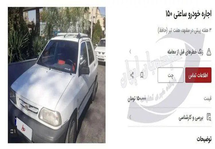 بازار اجاره ساعتی پراید حسابی داغ شد!