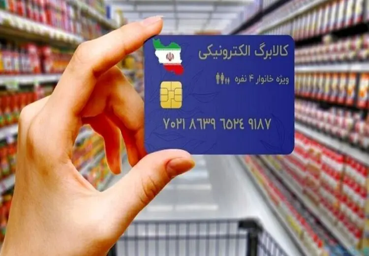 این دهک ها فردا منتظر کالابرگشان باشند