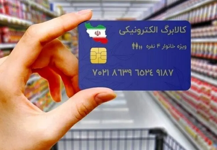 این دهک ها فردا منتظر کالابرگشان باشند