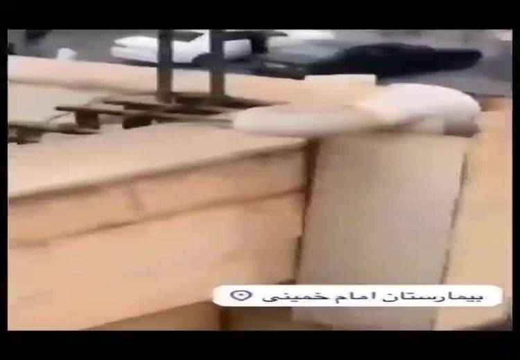 ویدیو عجیب از نزاع دسته‌جمعی در بیمارستان امام خمینی