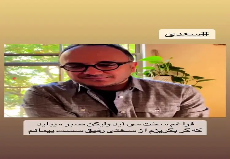 فیلم | پشیمانی مجری تلویزیون از ترک کشور؟