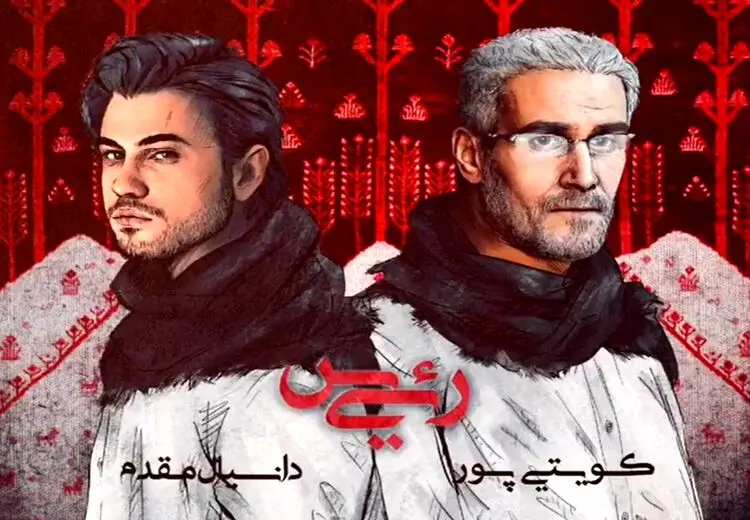 آقای کویتی‌پور، چه آتشی راه انداختید، کاش ممد هم بود