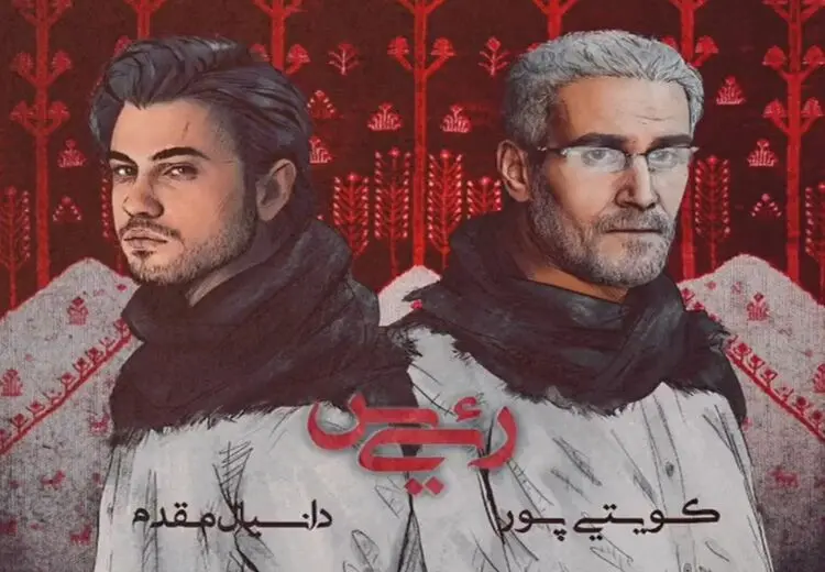 آقای کویتی‌پور، چه آتشی راه انداختید، کاش ممد هم بود