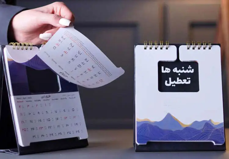 تعطیل نبودن پنجشنبه‌ها مشکل شرعی ندارد