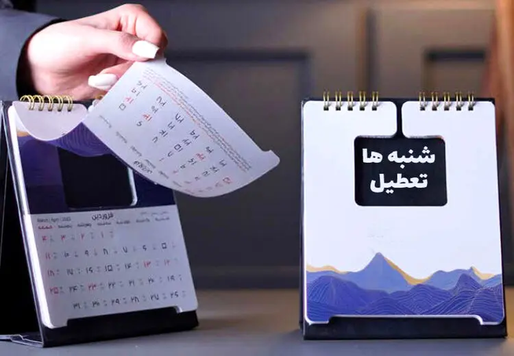 کدام ارگان‌ها مشمول تعطیلی شنبه‌ها نمی‌شوند؟