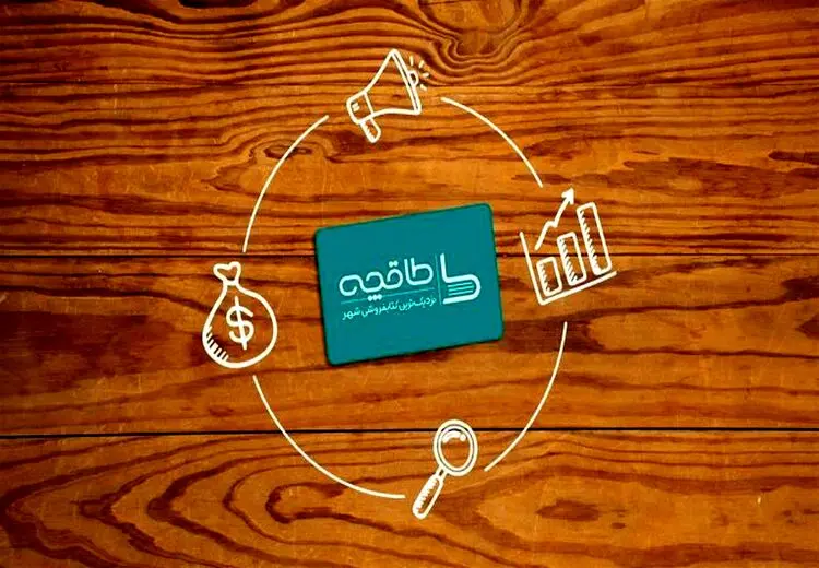 کیهان: «طاقچه» متعلق به وزرای دولت روحانی است!