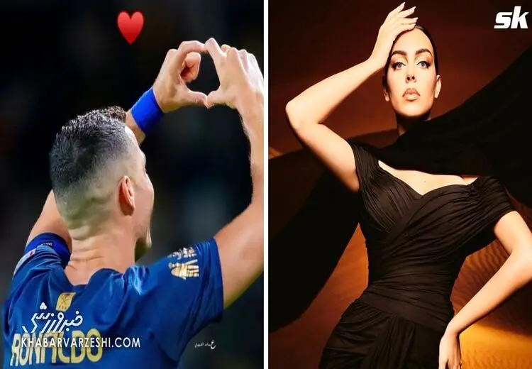 پاسخ جالب جورجینا به شادی گل عاشقانه رونالدو / عکس