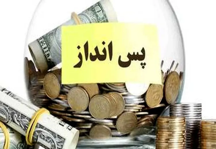 پس‌انداز خانواده‌ها به پایین‌ترین سطح خود از سال 1398 رسیده است + جدول