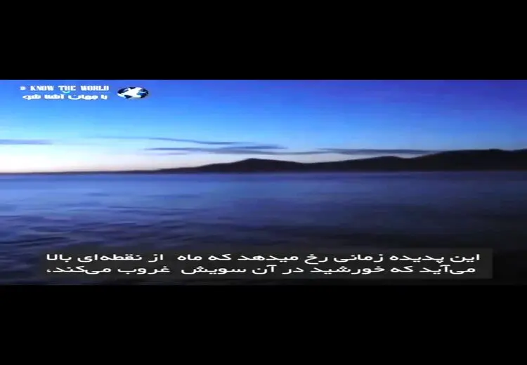 لحظه همزمانی روز و شب در آلاسکا را ببنید!