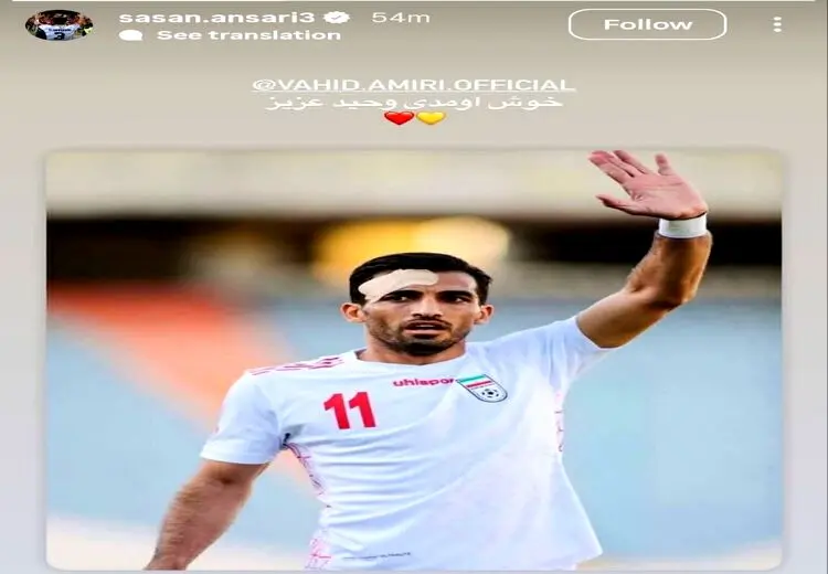واکنش فوری کاپیتان فولاد به هم تیمی شدن با وحید امیری
