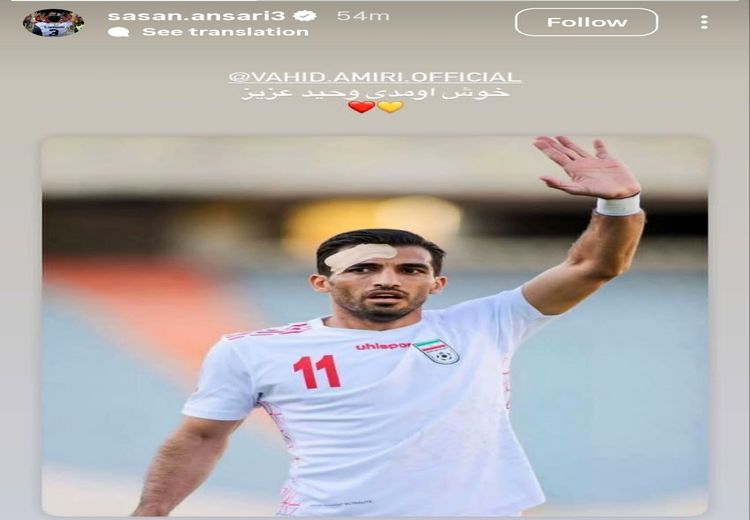واکنش فوری کاپیتان فولاد به هم تیمی شدن با وحید امیری