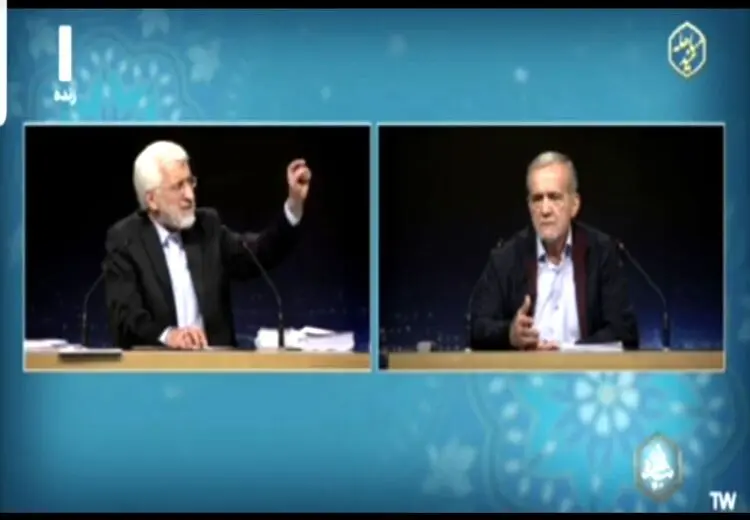 جلیلی: سیاست خارجی فقط سه کشور نیست؛ من با قدرت مسیر را ادامه خواهم داد و نه با ذلت!/ پزشکیان: پس می‌خواهید همین مسیر فعلی بدون برجام را ادامه دهید/ 
 پزشکیان: جلوی چشم مردم می گویم همین الان انصراف می‌دهم، اگر جلیلی بتواند رشد اقتصادی ۸ درصد را محقق کند