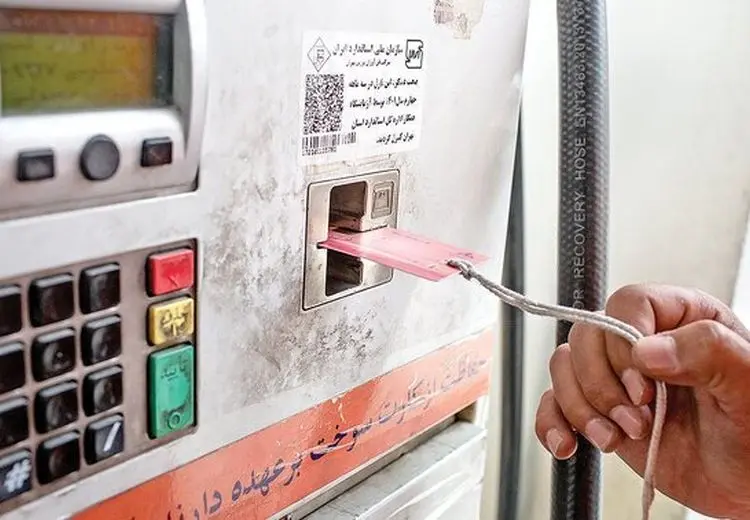 کارت‌های سوخت جایگاه‌ها بی سروصدا حذف شد!