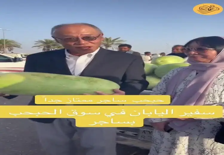 هندوانه خریدن سفیر ژاپن و همسرش در عربستان