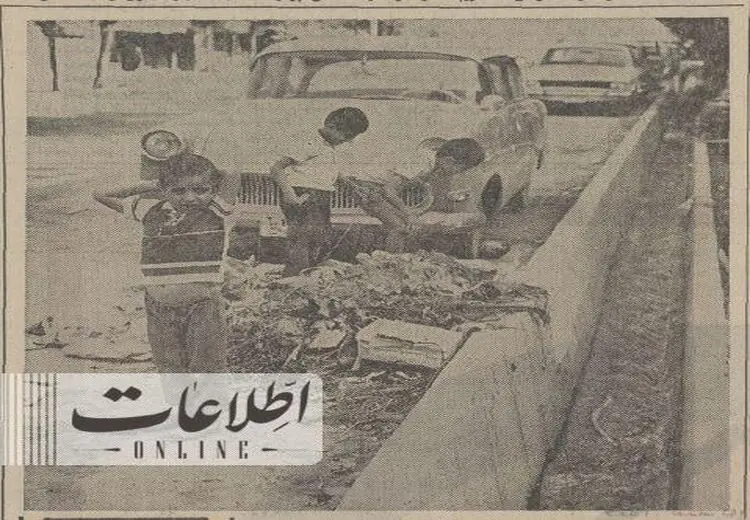 زباله‌ها و کودکان در تهران ۱۳۵۲ +عکس