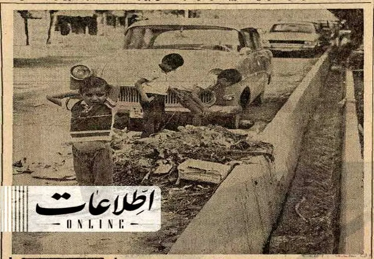زباله‌ها و کودکان در تهران ۱۳۵۲ +عکس