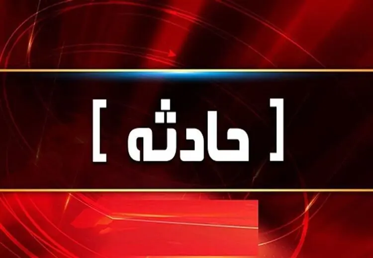 مصدومیت ۳۲ تهرانی در اثر آتش‌سوزی در اکباتان