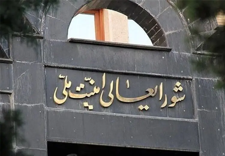 شورای عالی امنیت ملی: با خرابکاران هیچ مماشاتی وجود نخواهد داشت