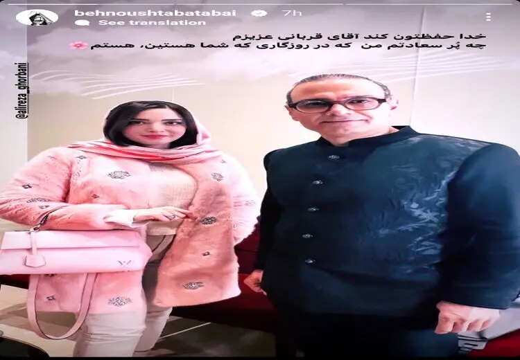 استوری جدید بهنوش طباطبایی در کنار علیرضا قربانی

