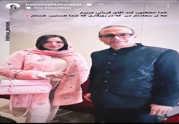 استوری جدید بهنوش طباطبایی در کنار علیرضا قربانی

