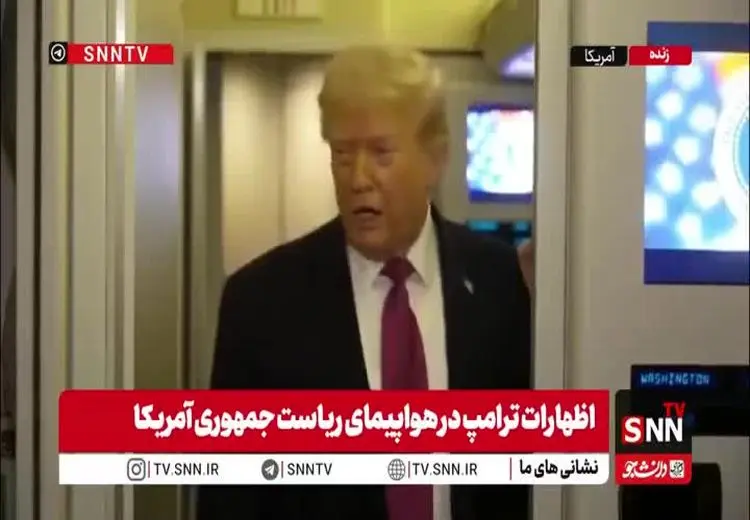 ادعای جدید ترامپ: فردا سورپرایز داریم! 