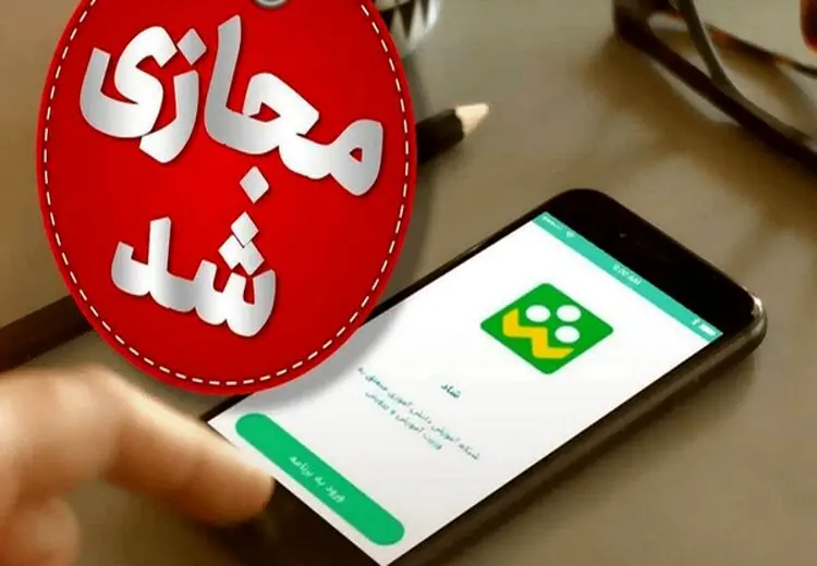 مدارس این شهرستان فردا مجازی شد
