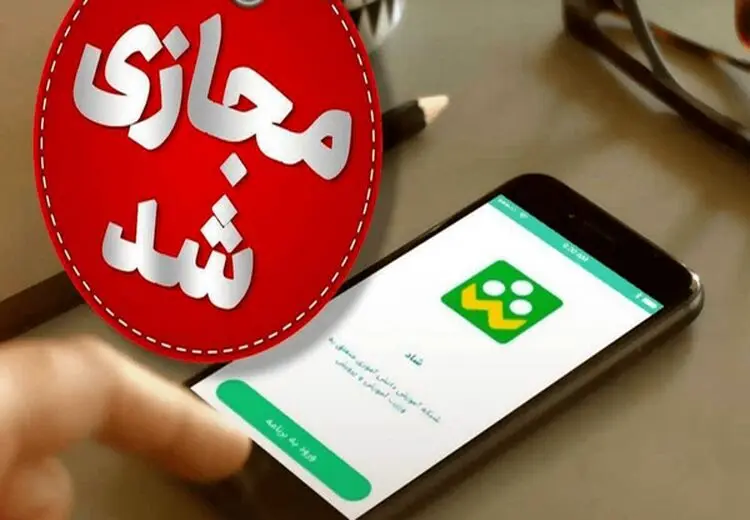مدارس این شهرستان فردا مجازی شد