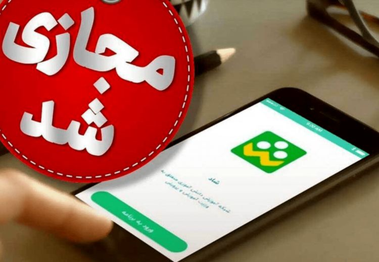 مدارس این شهرستان فردا مجازی شد
