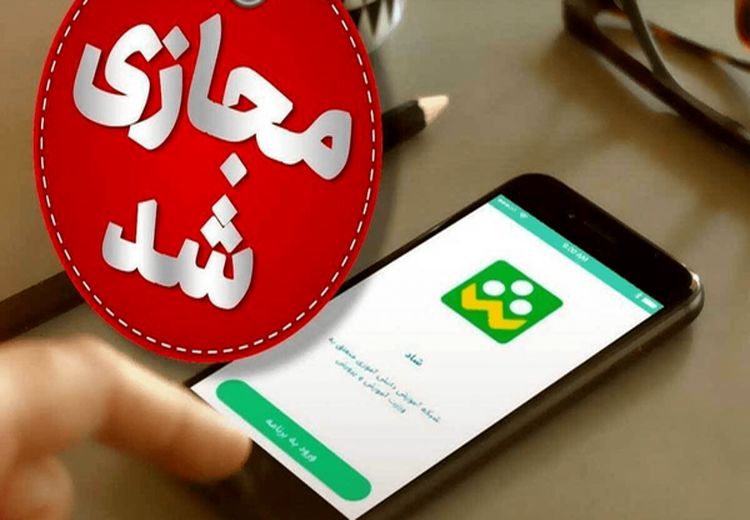 مدارس این شهرستان فردا مجازی شد