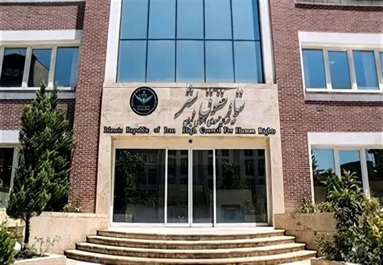 پاسخ ایران به بیانیه خبرساز سازمان ملل