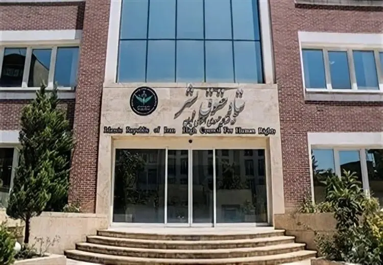 پاسخ ایران به بیانیه خبرساز سازمان ملل