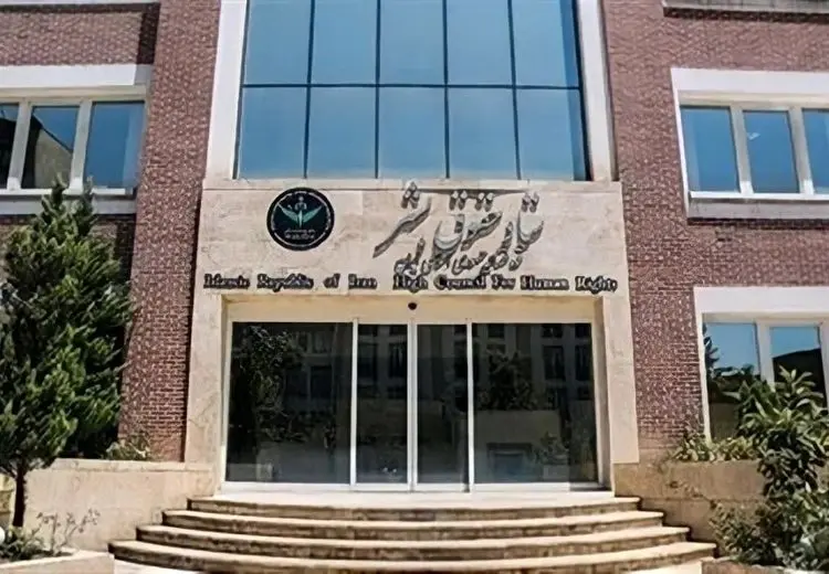 پاسخ ایران به بیانیه خبرساز سازمان ملل