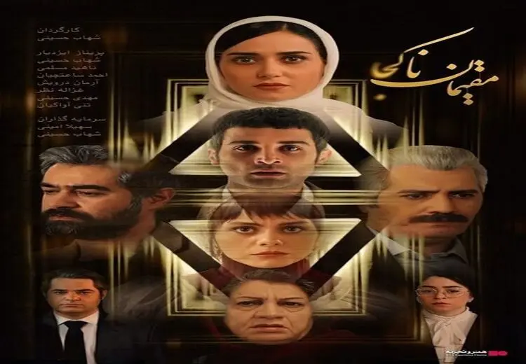 بازگشت شهاب حسینی به سینما با پریناز ایزدیار 